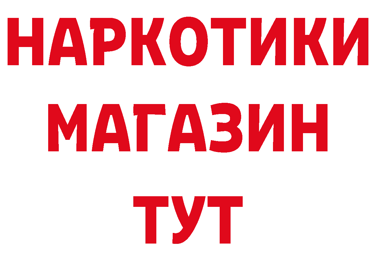 ГЕРОИН хмурый вход площадка hydra Алейск